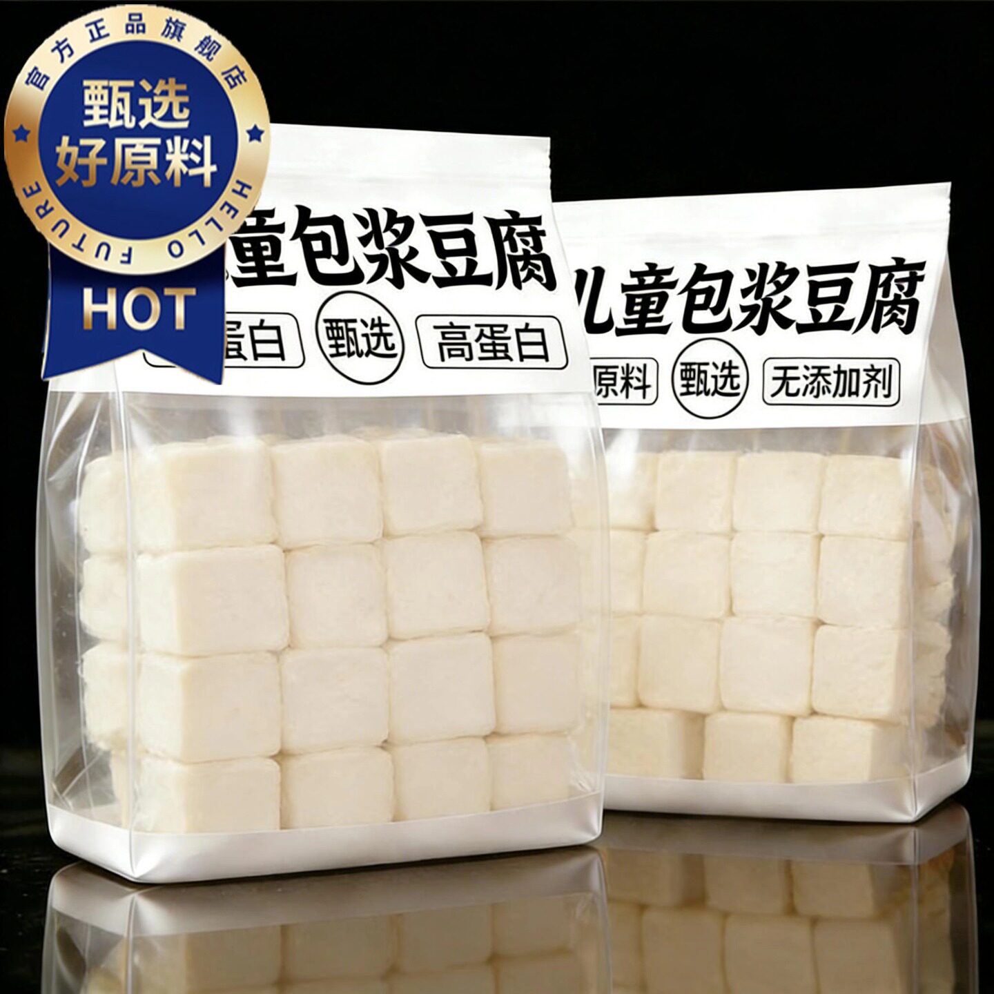儿童正宗云南石屏包浆豆腐爆浆半成品小吃臭建水豆腐贵州烧烤特产