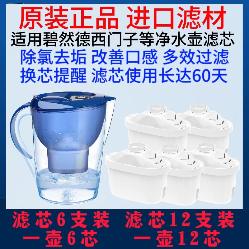 滤水壶适用德国碧然德通用滤芯3.5L净水壶家用过净水器BEZOTY正品