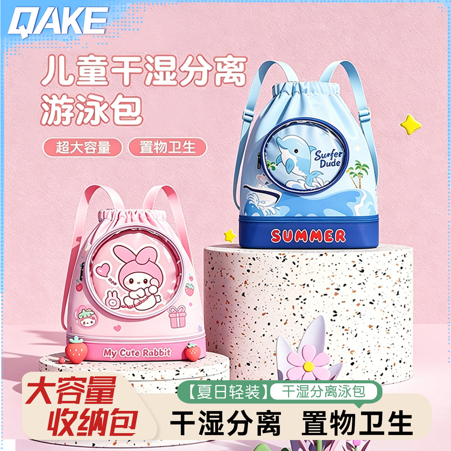 儿童游泳包干湿分离男女童防水带鞋仓大容量收纳包游泳训练专用