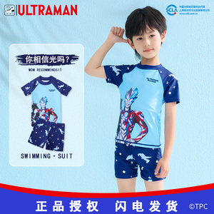 儿童泳衣男孩夏季2024新款布莱泽奥特曼分体游泳衣中大童温泉泳装