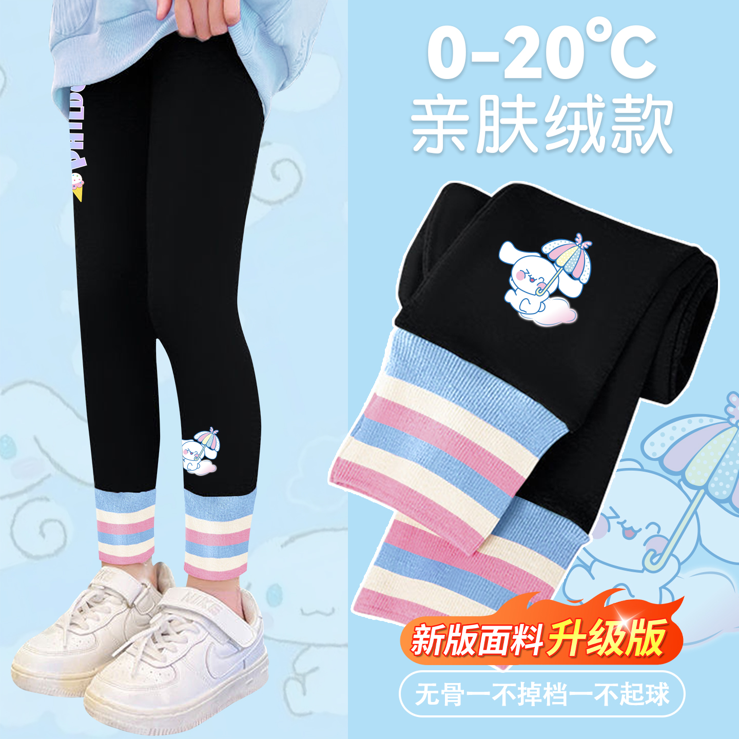 女童时尚锦纶彩虹玉桂印花儿童休闲春装百搭卡通外穿不掉档打底裤