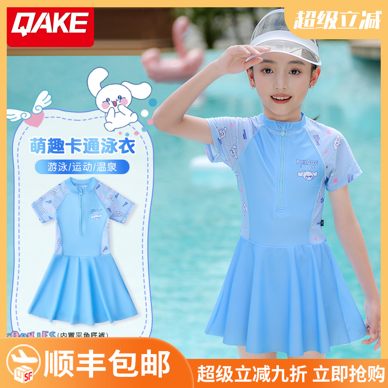 【UPF50+】高品质防晒可爱泳衣