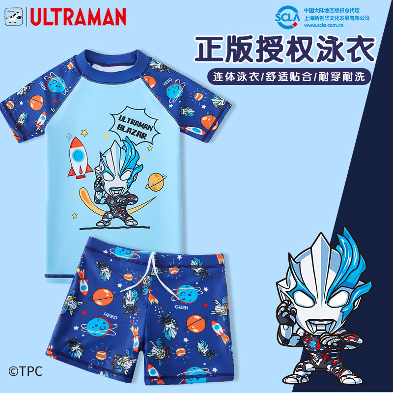 布莱泽奥特曼儿童泳衣男童2024新款分体游泳衣中小童男孩泳裤套装