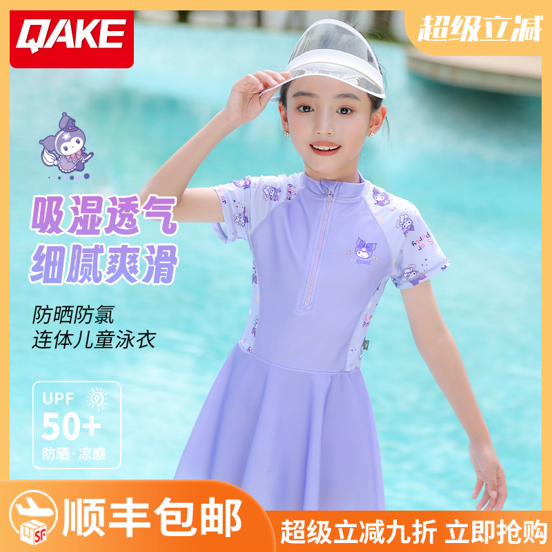 【UPF50+】高品质防晒防走光泳衣