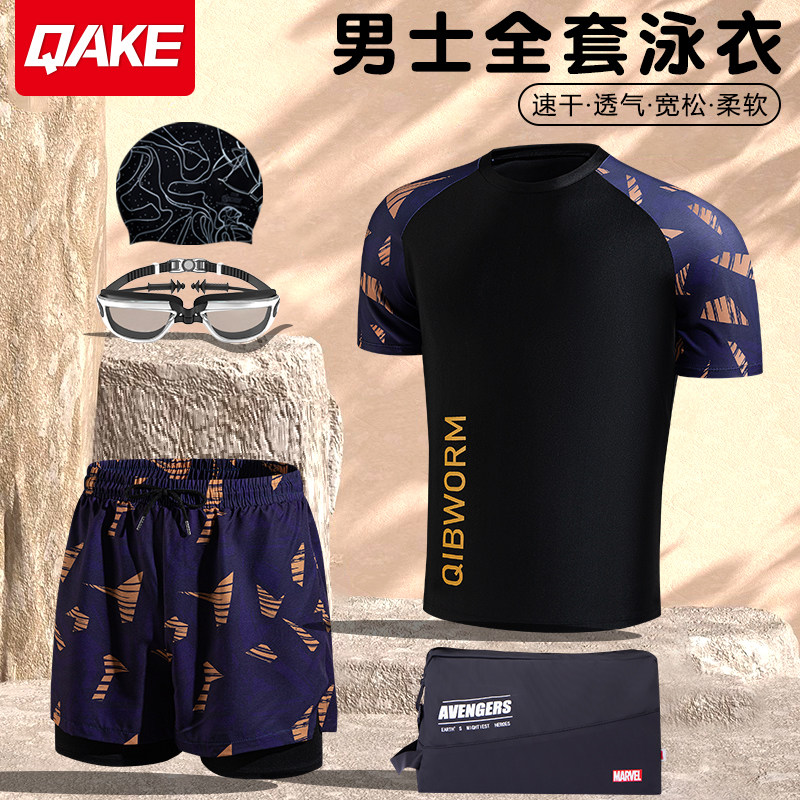 泳裤男防尴尬大码平角男士泳衣专业速干温泉裤游泳裤游泳装备套装
