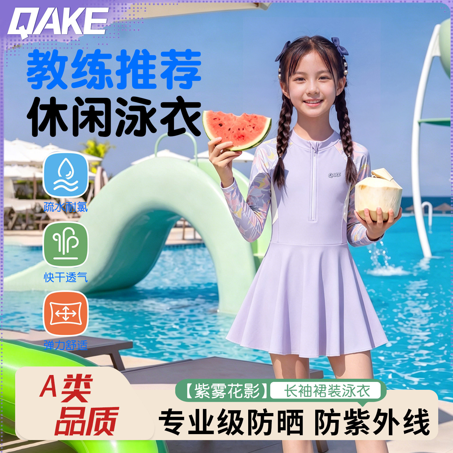 儿童泳衣连体裙式防走光平角内衬2026年新款中大童女童温泉游泳装