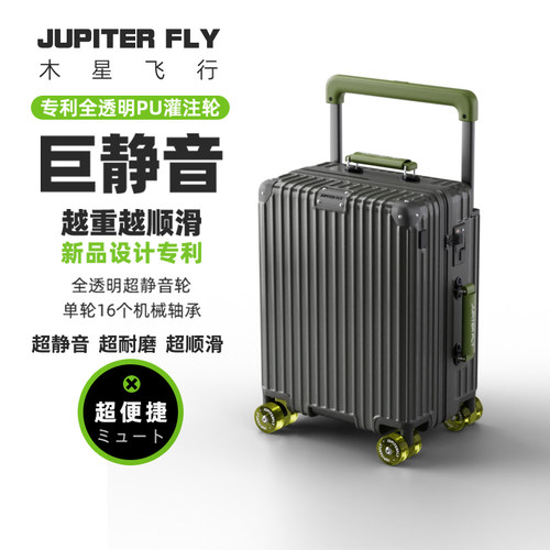 20寸可登机行李箱出差旅行商务风