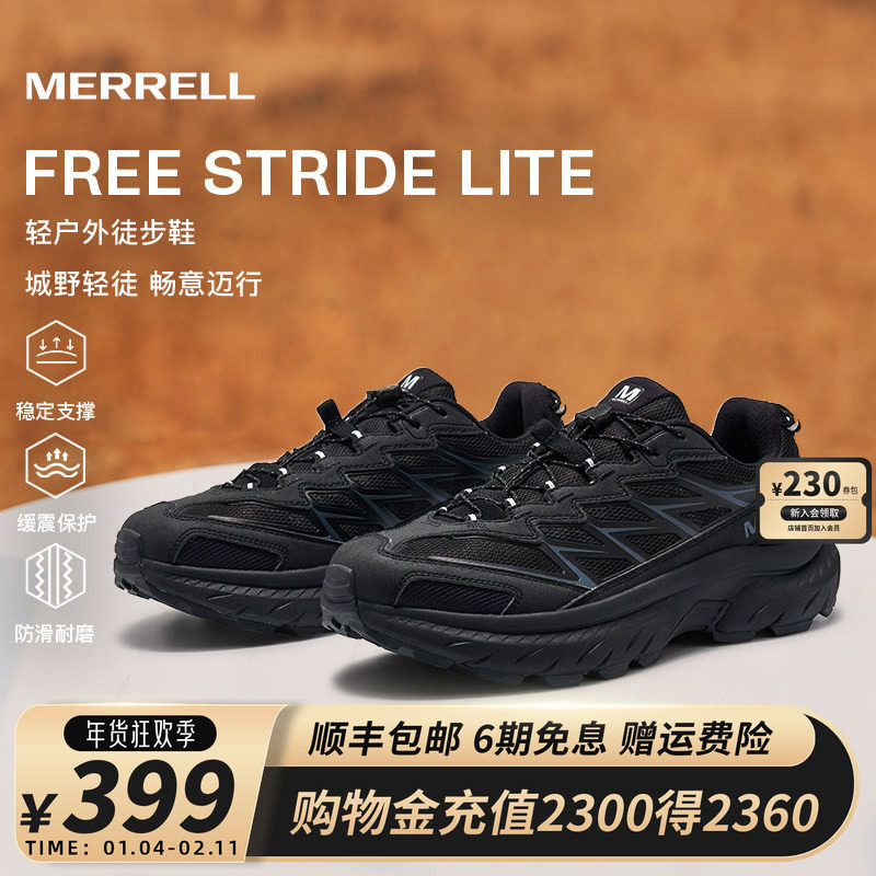 MERRELL迈乐迈行Lite户外登山徒步鞋男女抓地耐磨透气百搭休闲鞋,流行男鞋,老爹鞋,淘宝优惠券,粉丝福利购,淘宝优惠卷