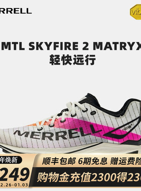 MERRELL迈乐MTL SKYFIRE 2户外运动轻量透气防滑专业越野跑鞋男女