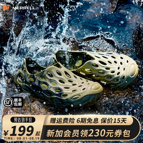 MERRELL迈乐毒液2.0T洞洞鞋拖鞋