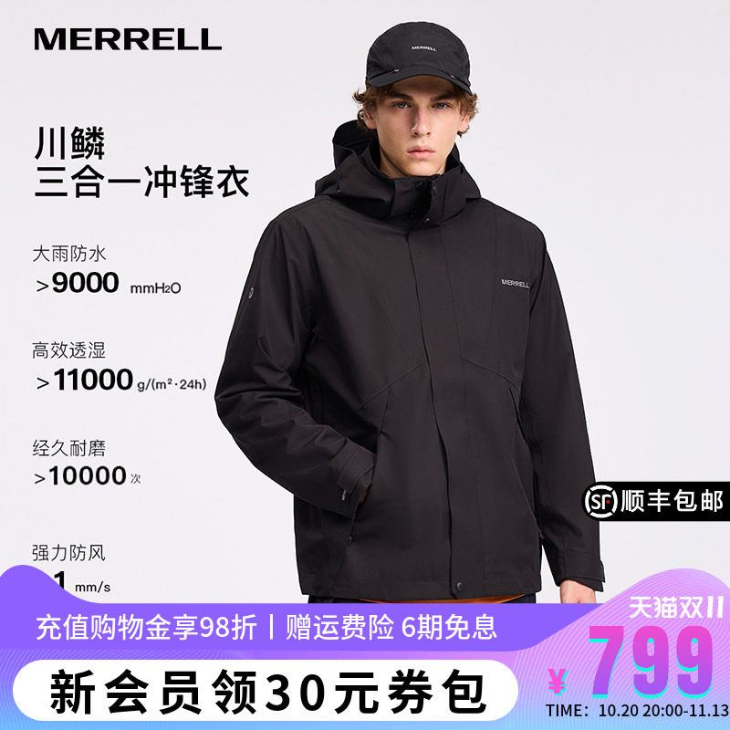 迈乐川鳞硬壳三合一冲锋衣抓绒衣