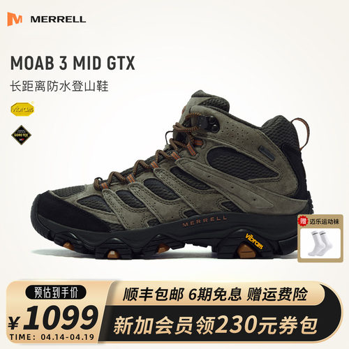 MERRELL迈乐GTX专业防水登山鞋