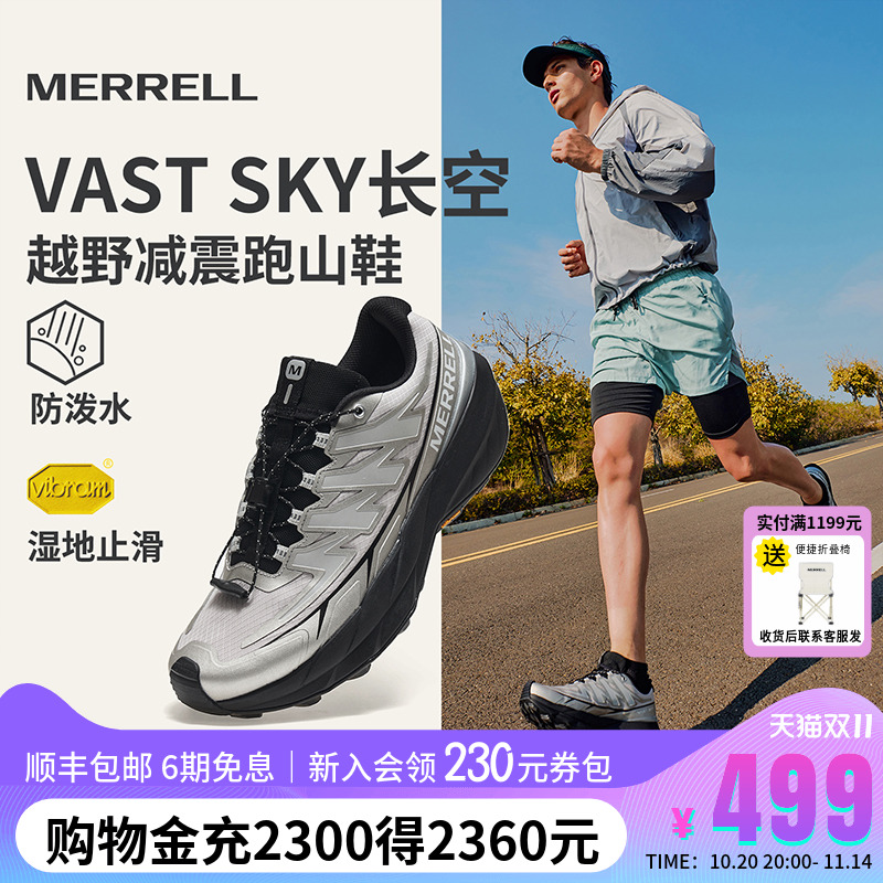 MERRELL迈乐长空耐磨越野跑鞋