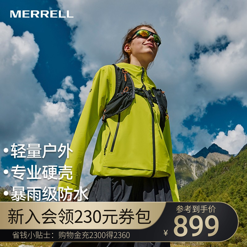 迈乐川羽硬壳冲锋衣户外徒步登山