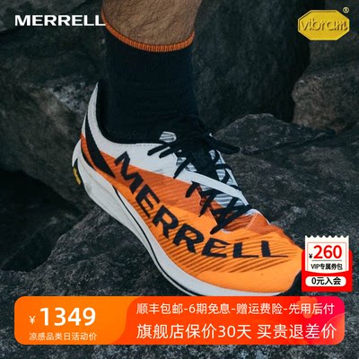 MERRELL迈乐轻盈透气专业跑鞋