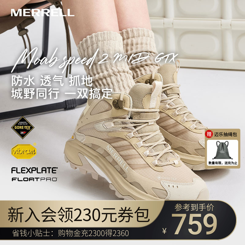 MERRELL迈乐防水中帮徒步登山鞋