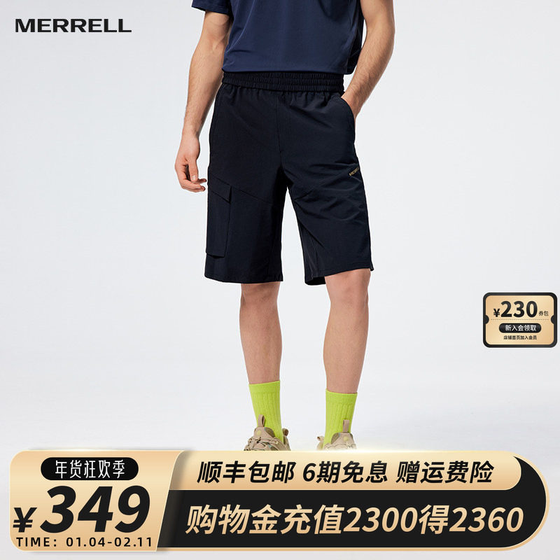 MERRELL迈乐户外运动短裤男款速干透气耐磨梭织徒步跑步健身中裤,男装,短裤,淘宝优惠券,粉丝福利购,淘宝优惠卷