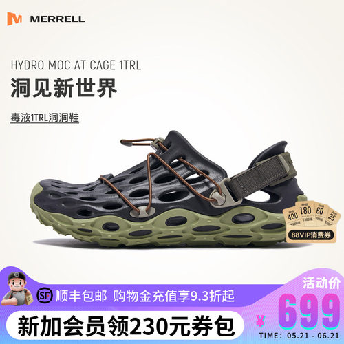 MERRELL迈乐毒液厚底洞洞鞋