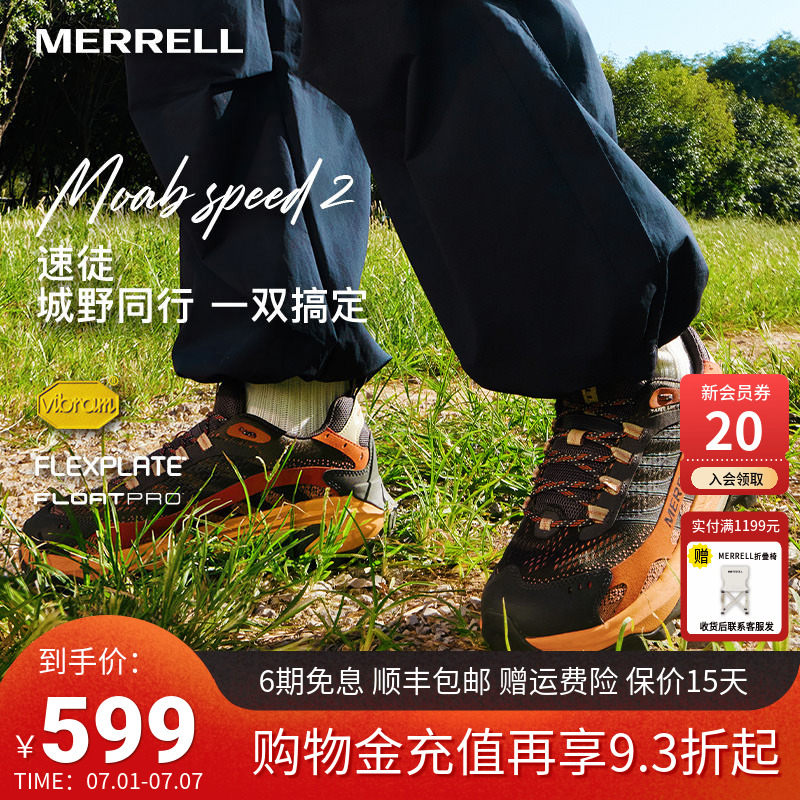 MERRELL迈乐户外运动抓地登山鞋
