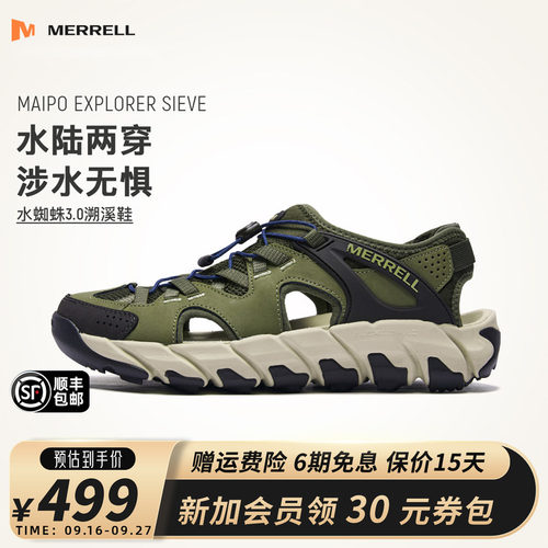 MERRELL迈乐MAIPO水蜘蛛溯溪鞋