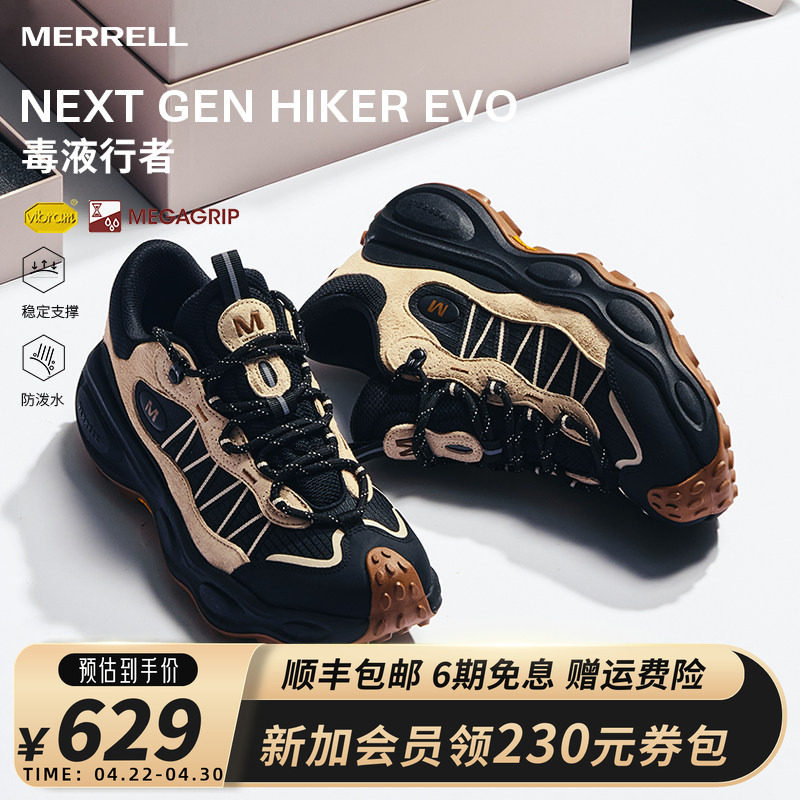 MERRELL迈乐毒液行者运动户外防滑缓震登山徒步鞋男女防踢运动鞋