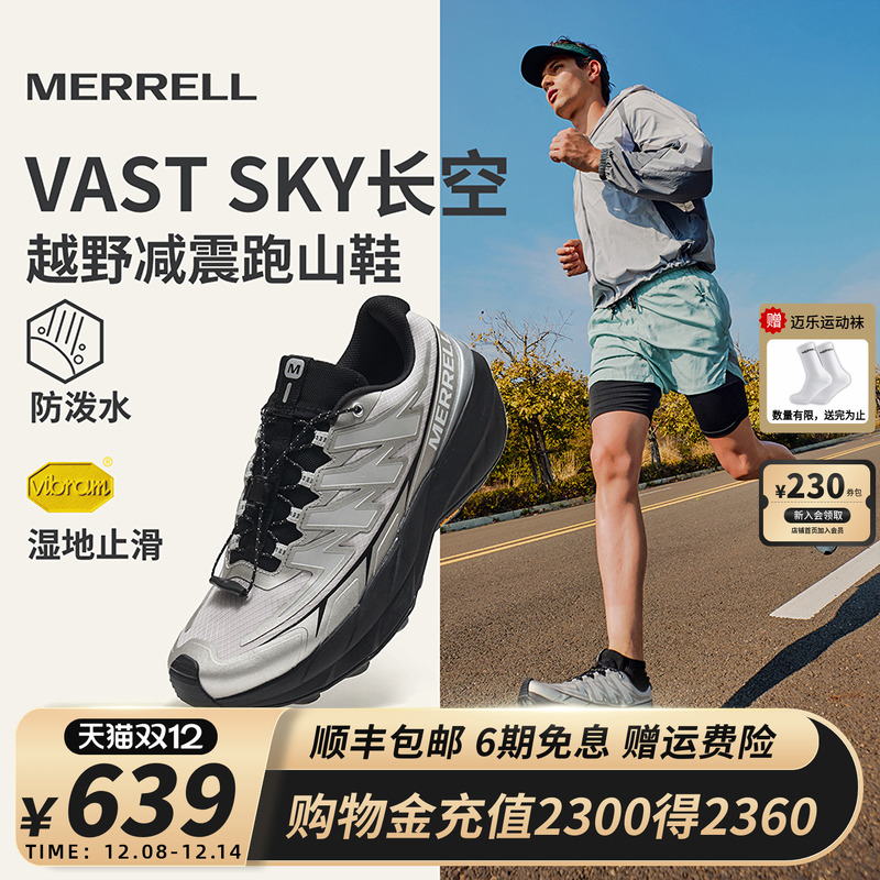 MERRELL迈乐长空耐磨越野跑鞋