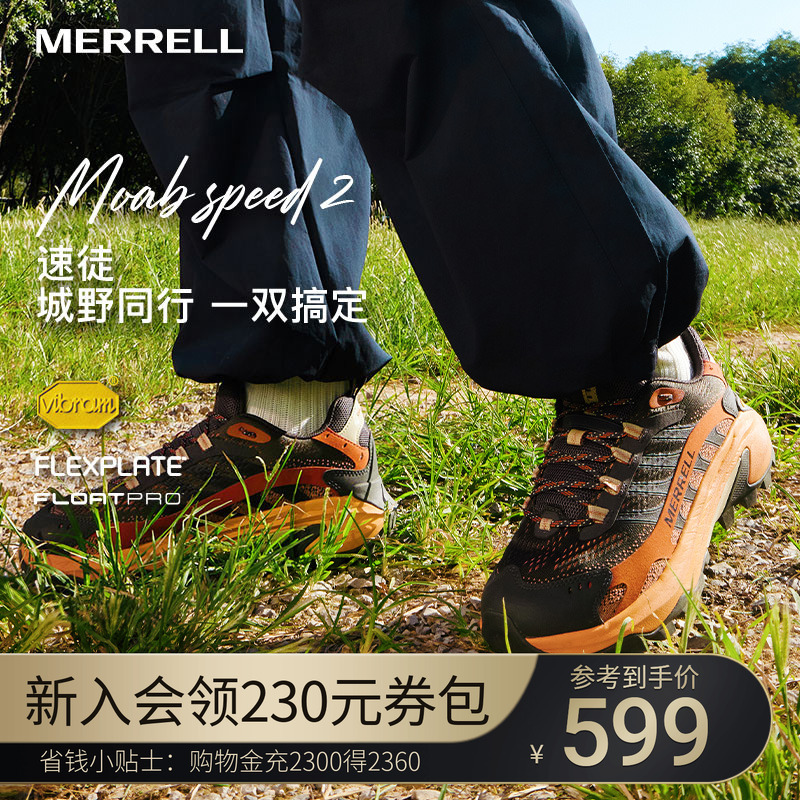MERRELL迈乐户外运动抓地登山鞋