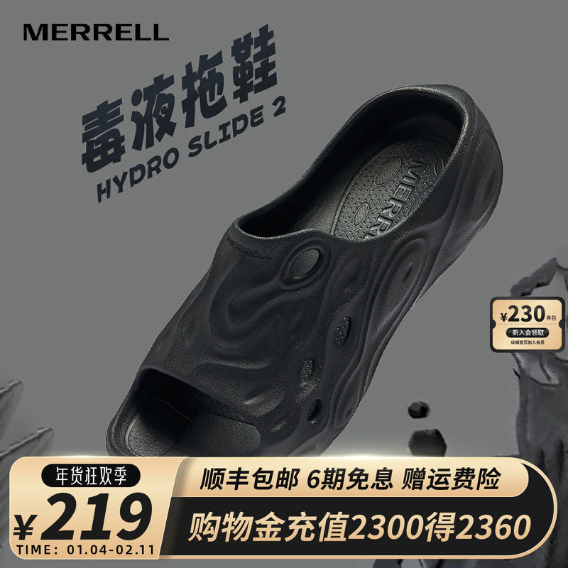 MERRELL迈乐洞洞鞋情侣HYDRO毒液一脚蹬溯溪沙滩凉鞋涉水拖鞋,流行男鞋,洞洞鞋,淘宝优惠券,粉丝福利购,淘宝优惠卷