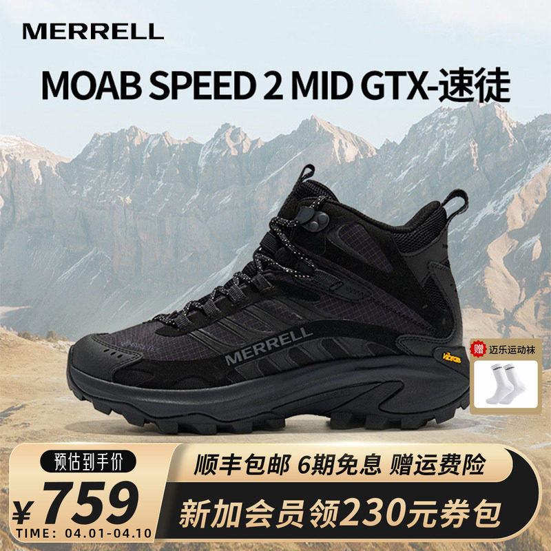 MERRELL迈乐SPEED2GTX速徒户外越野跑男女防水抓地中帮徒步登山鞋