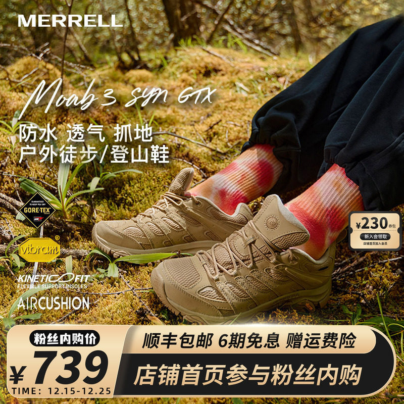 MERRELL迈乐GTX防水透气登山鞋