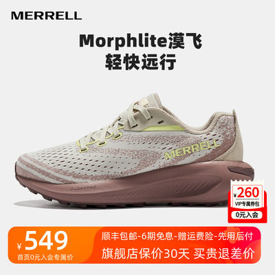 MERRELL迈乐户外越野运动跑鞋