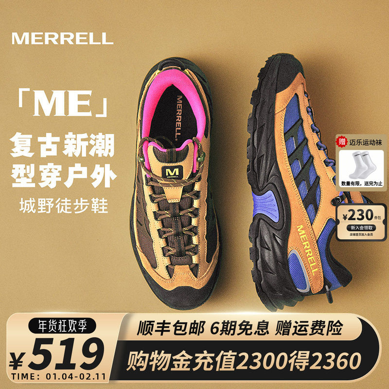 MERRELL迈乐ME徒步登山鞋丨男女耐磨缓震防滑户外运动休闲鞋新品,女鞋,老爹鞋,淘宝优惠券,粉丝福利购,淘宝优惠卷