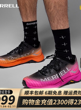 MERRELL迈乐MTL LONG SKY 2 MATRYX专业防滑户外运动越野跑鞋男女