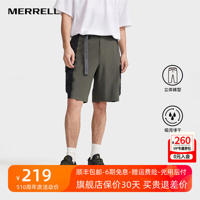 MERRELL迈乐休闲工装梭织短裤