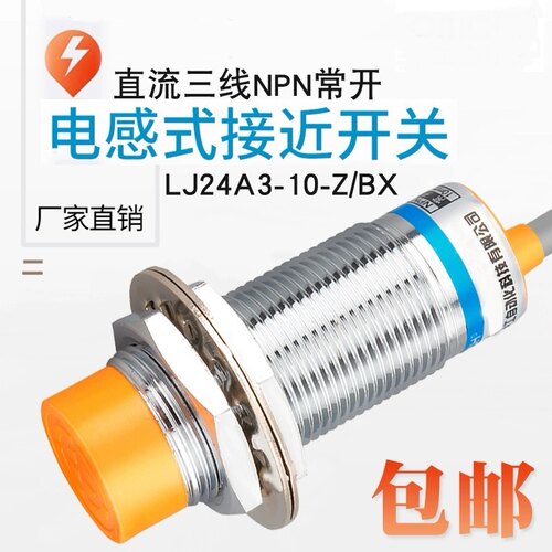 电感式M24传感器接近开关LJ24A3