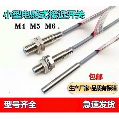 微型电感式接近开关传感器LJ4A3