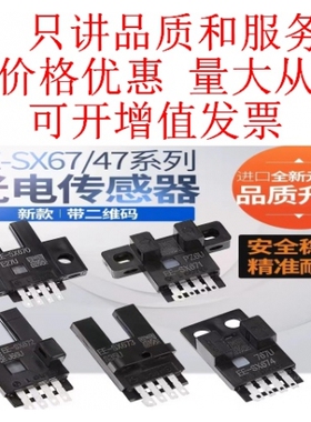 欧姆龙EE-SX671.672.673.674.670 u槽型光电开关传感器限位开关