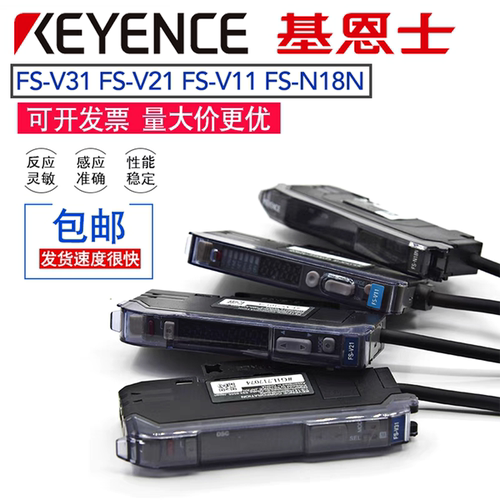 KEYENCE/基恩士全新FS-V11/V21R/V31/N18N（P）双数显光纤放大器