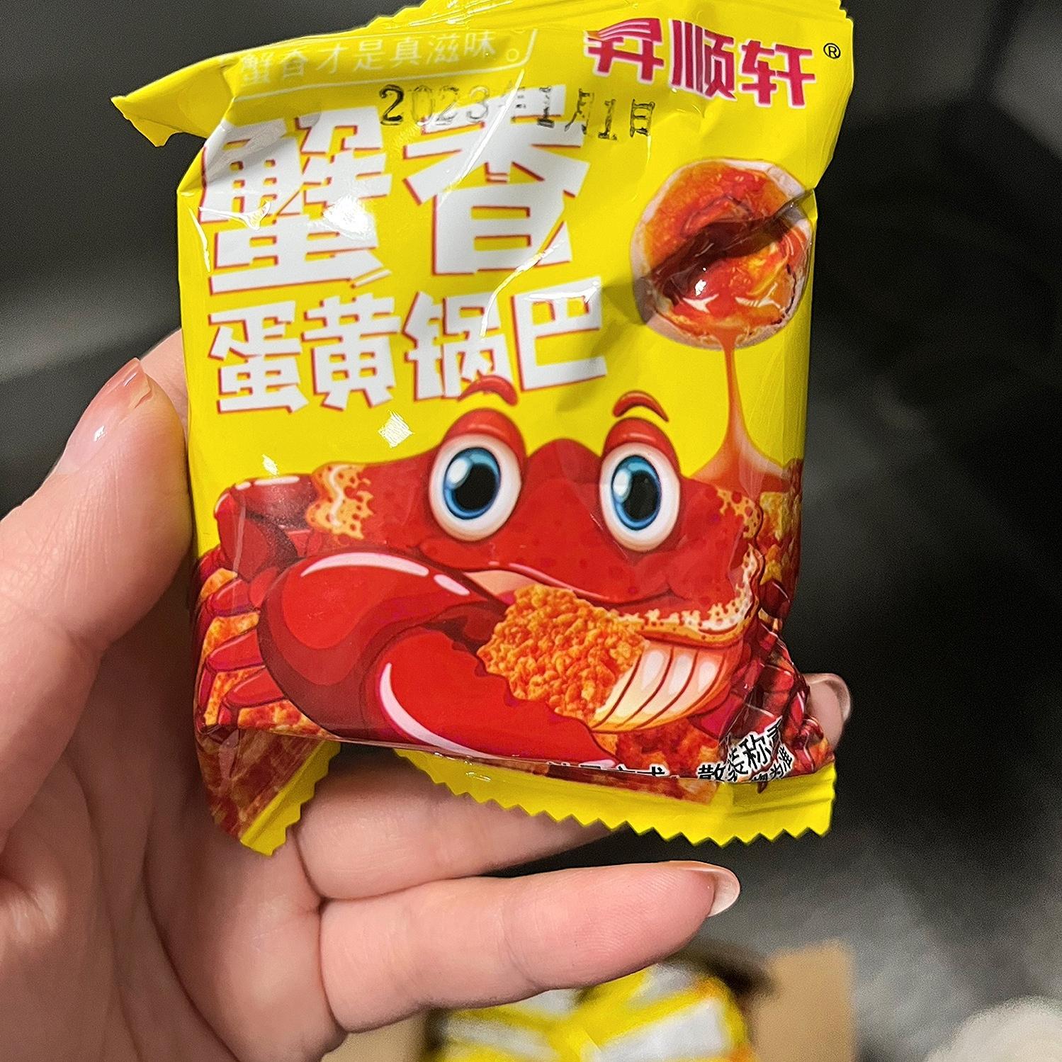 蟹黄锅巴蟹香网红咸蛋黄锅巴