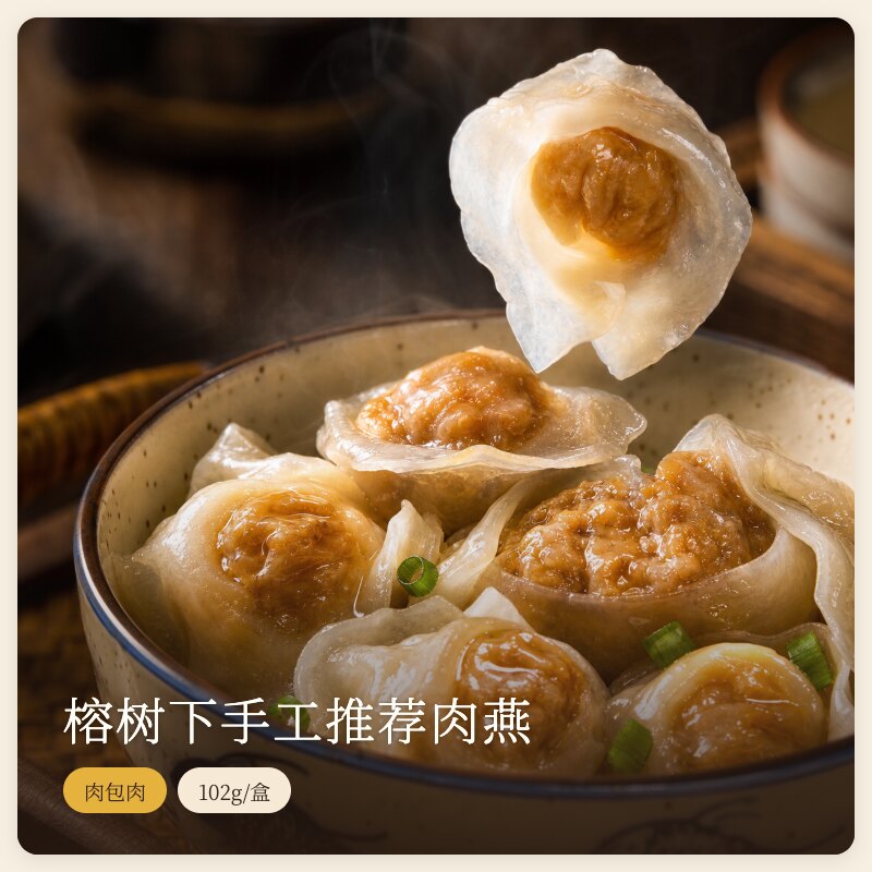 榕树下【温州肉燕】Q弹爽滑肉燕0添加102g/盒儿童孕妇可食用