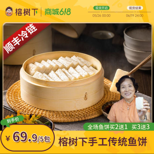 菜市场热卖50年的温州鱼饼！
