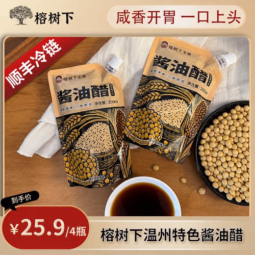 温州滋味，一袋到位，开袋即蘸