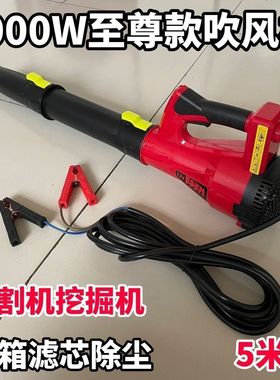 德国进口夹电瓶款12V24V大功率吹风机大风力工业强力车载家用鼓风