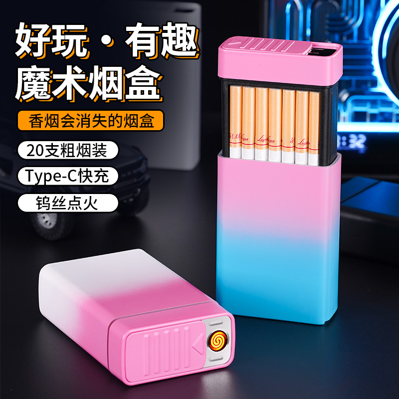 百变双层无声20支装炫酷魔术式粗细通用抽拉烟盒打火机充电一体