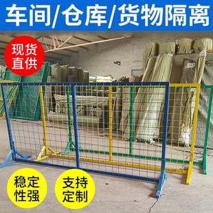 隔离网物流快递可移动护栏网隔栏网分拣车间仓库围栏网铁栅栏户外