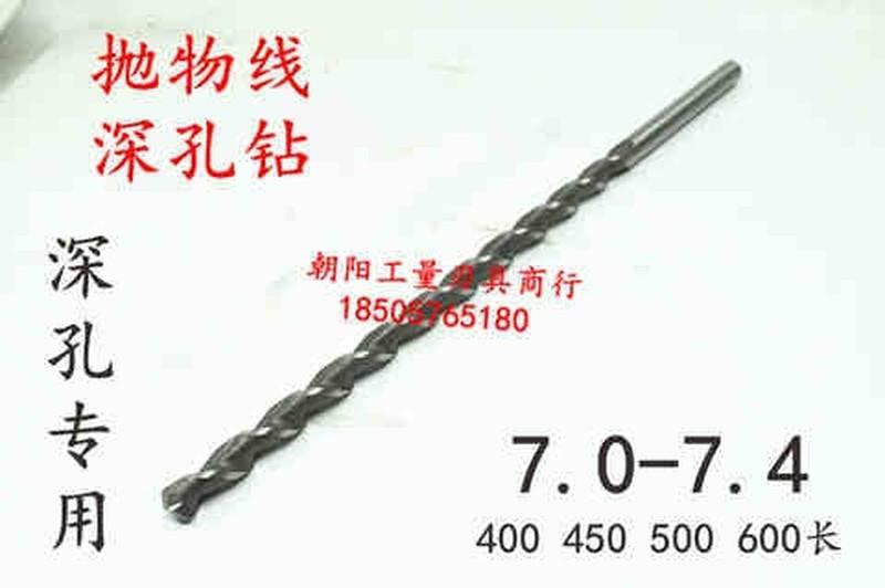直柄加长深孔麻花钻头77.17.27.7.4x400x450x500x600抛物线