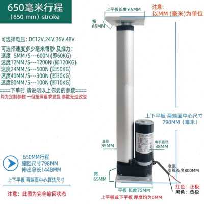 爆品杆工业推杆推液压y电缸升降杆 12VV24V伸缩杆电动220小型
