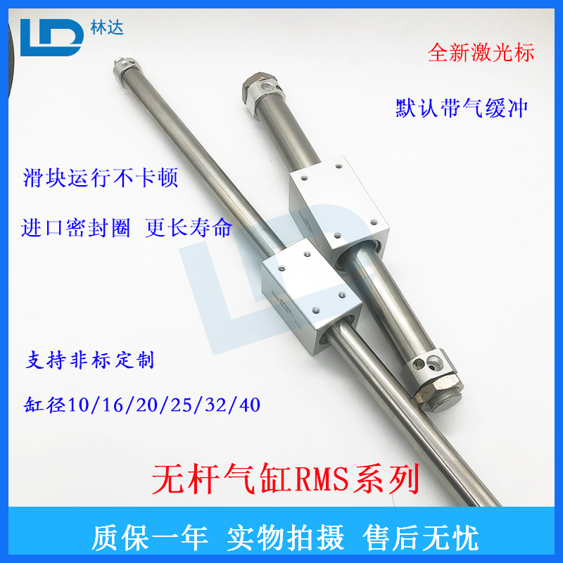 亚德客无杆气缸RM0/16/20/25/2/40X500X600X700X800X1000LB