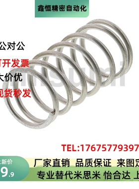 VUR6 8-15 20 25 30 35 40 45 50 不锈钢圆线圈弹簧 C-UM4 5-5 10