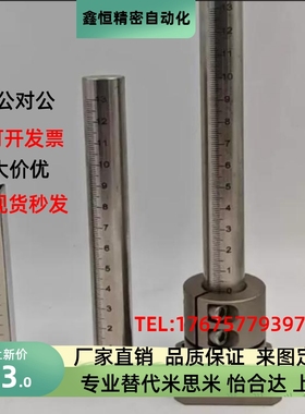 带刻度光轴刻度棒圆棒GSSTN10 GSSTA FGSTN FGSTA RCY61-12 RCY71